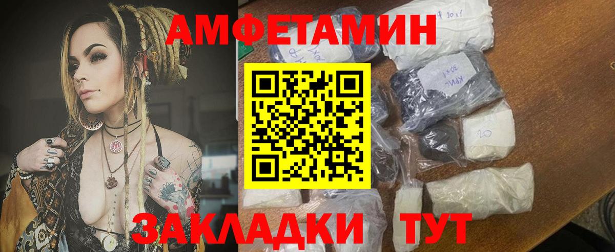 Амфетамин 98% Наро-Фоминск