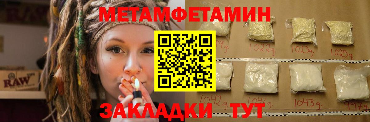 АМФЕТАМИН Розовый  Вход с VPN  Amphetamine  Наро-Фоминск 