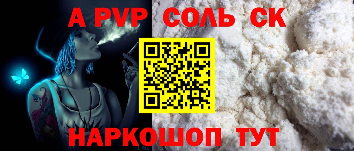 Альфа ПВП СК Наро-Фоминск