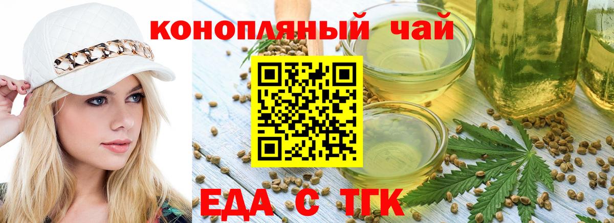 Печенье с ТГК конопля  Вход с VPN  Наро-Фоминск 