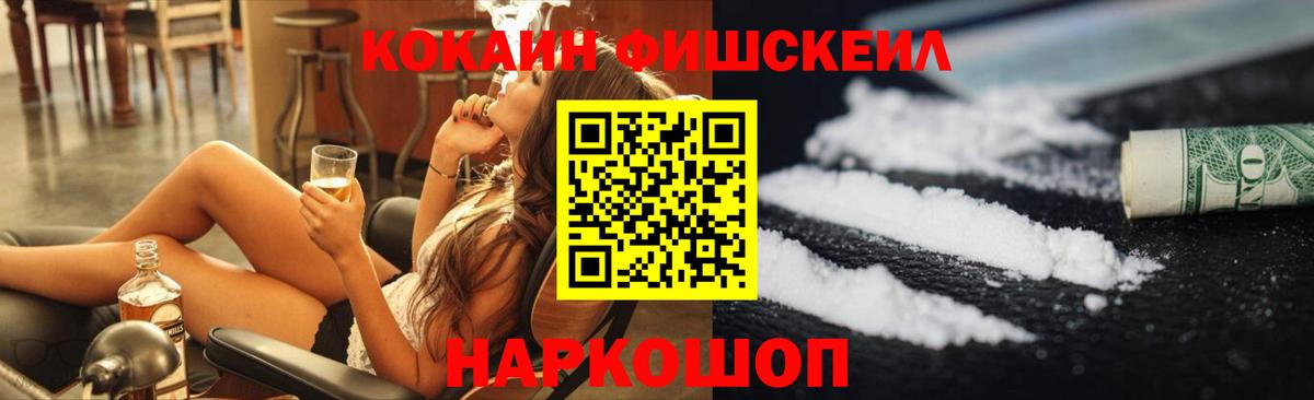 КОКАИН VHQ Наро-Фоминск