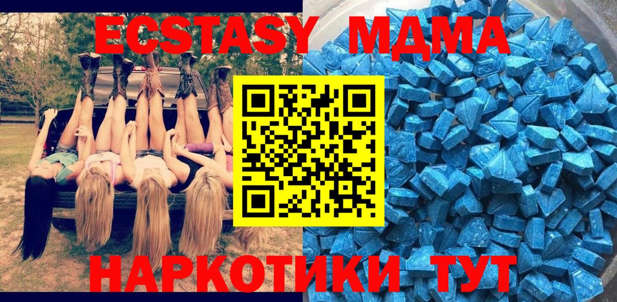 mega ссылки  Экстази  Ecstasy круглые  Вход с VPN  ЭКСТАЗИ 99%  Наро-Фоминск 