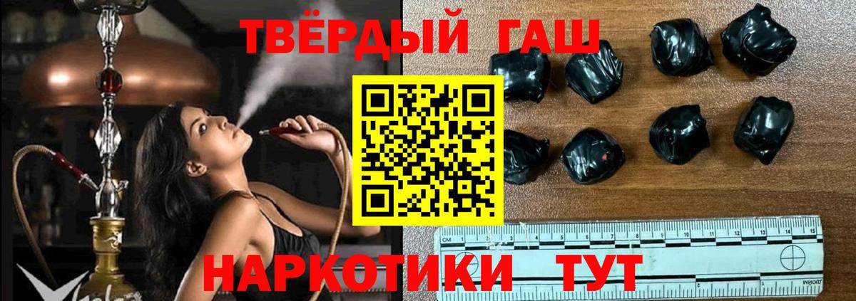 ГАШИШ  Вход с VPN  Наро-Фоминск  ГАШ Premium 