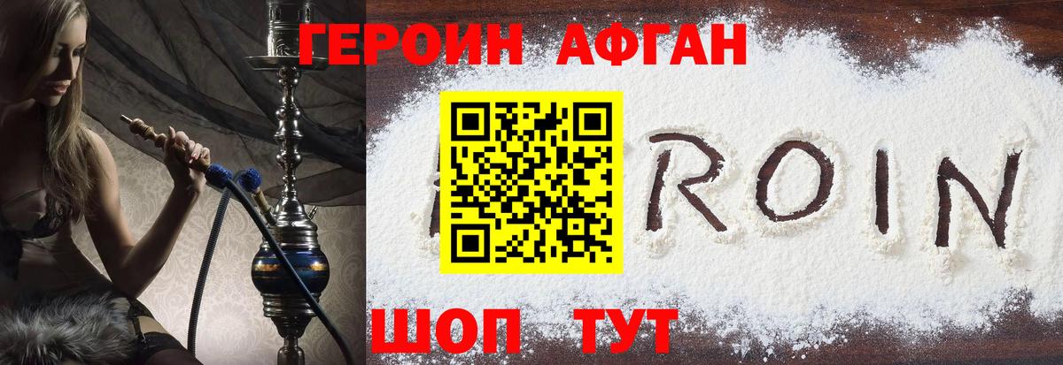 Наро-Фоминск  ГЕРОИН герыч  ГЕРОИН  Вход с VPN 