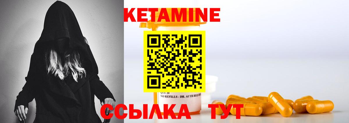 Наро-Фоминск  Кетамин ketamine  КЕТАМИН ketamine  Вход с VPN 
