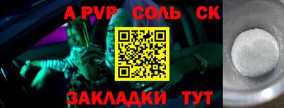 а пвп мука Тверь