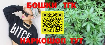 бутик Татарск