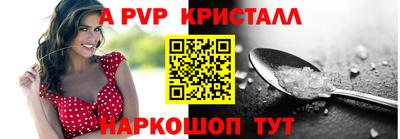 а пвп мука Тверь