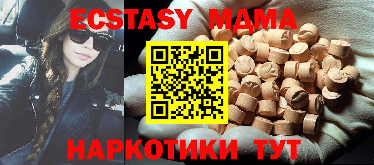 MDMA Molly  МДМА  Наро-Фоминск  Вход с VPN  МДМА Molly 