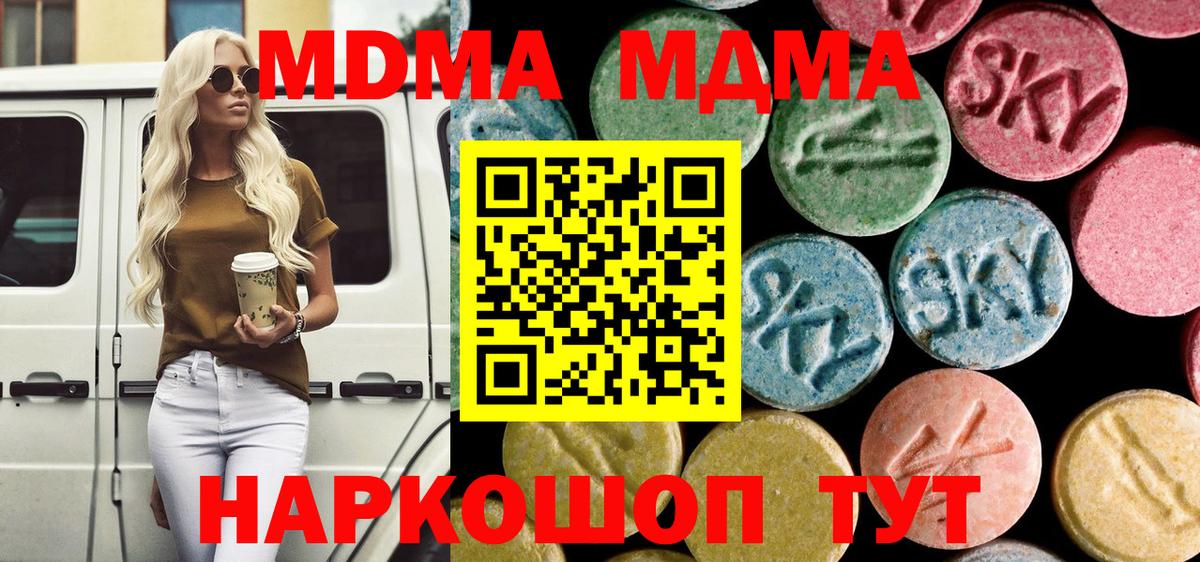 MDMA VHQ Наро-Фоминск