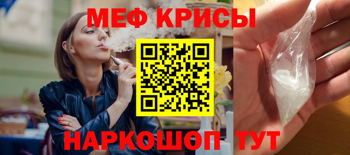 Меф мяу мяу кристаллы Наро-Фоминск