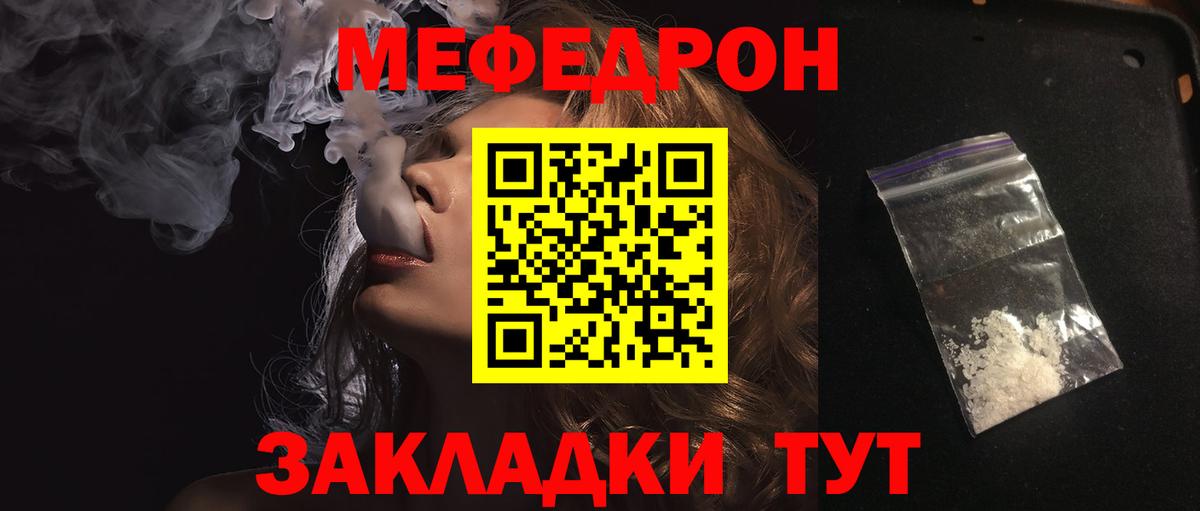 Меф  Вход с VPN  Мефедрон  МЯУ-МЯУ VHQ  Наро-Фоминск 