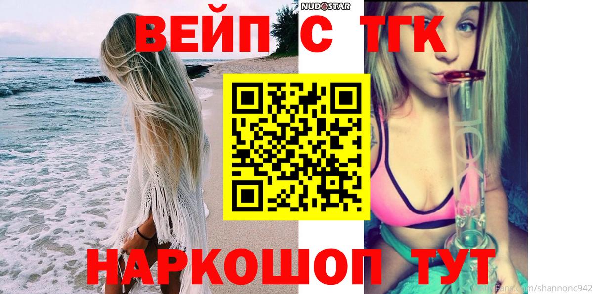 Дистиллят ТГК гашишное масло  Дистиллят ТГК Wax  Вход с VPN  Наро-Фоминск 