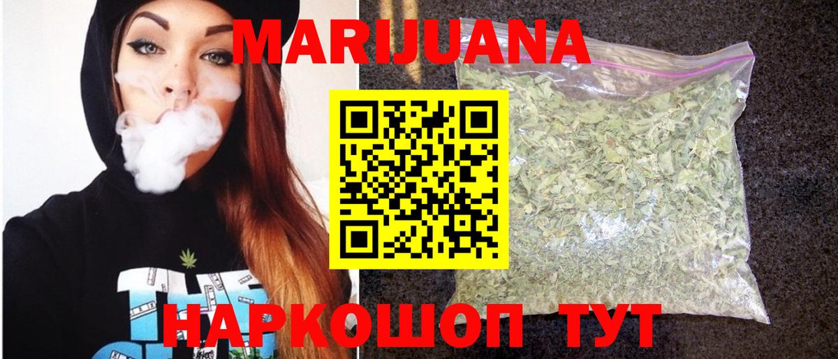 МАРИХУАНА ГИДРОПОН Наро-Фоминск