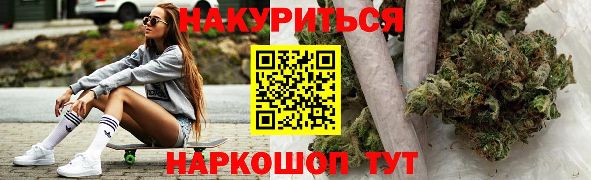 Марихуана White Widow  Марихуана Amnesia  Наро-Фоминск  Вход с VPN  Каннабис White Widow 